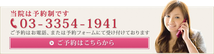 オンライン予約